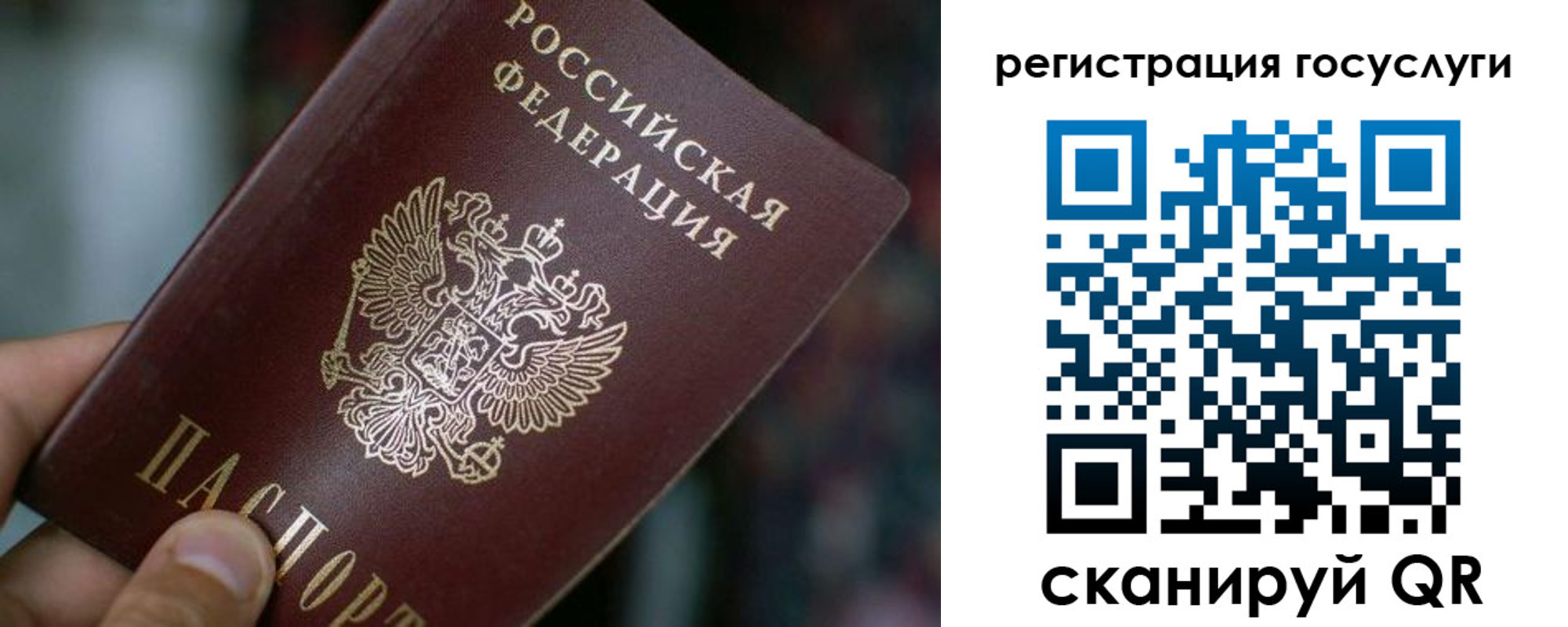 временная прописка в Чапаевске
