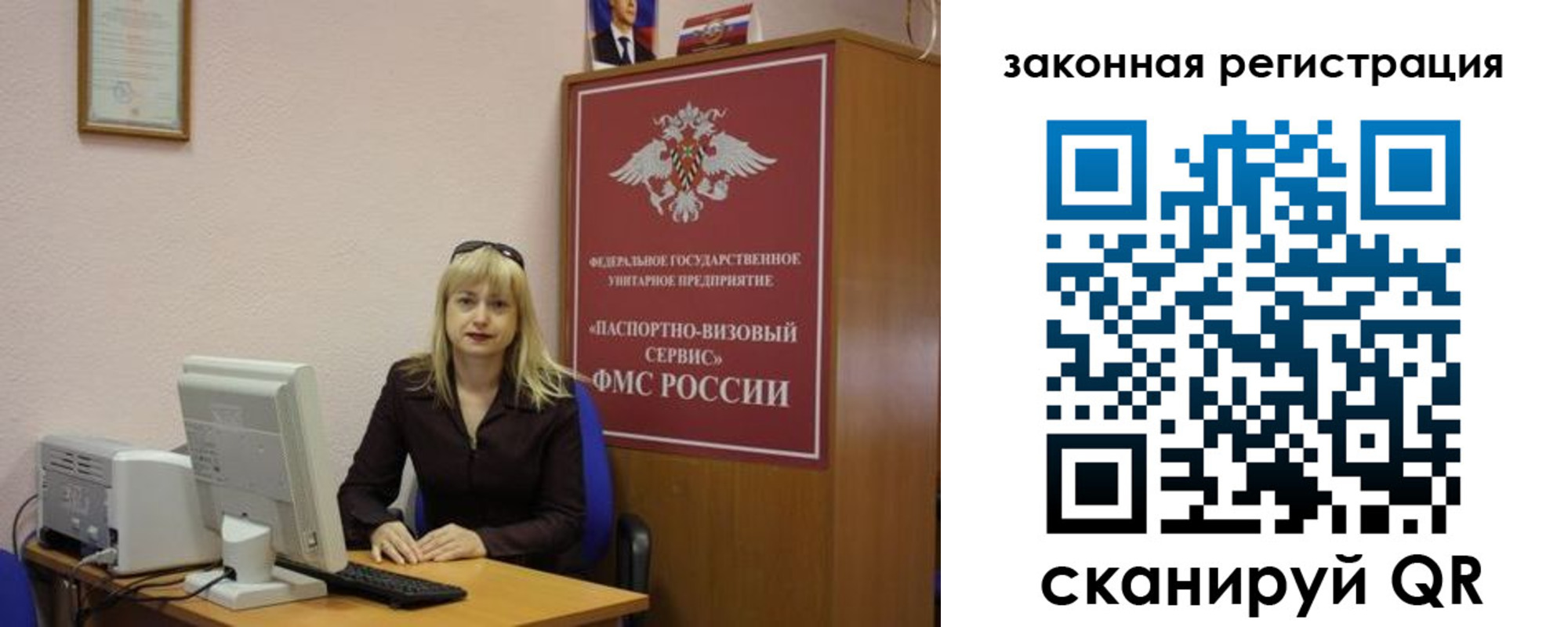 прописка гарантия в Чапаевске