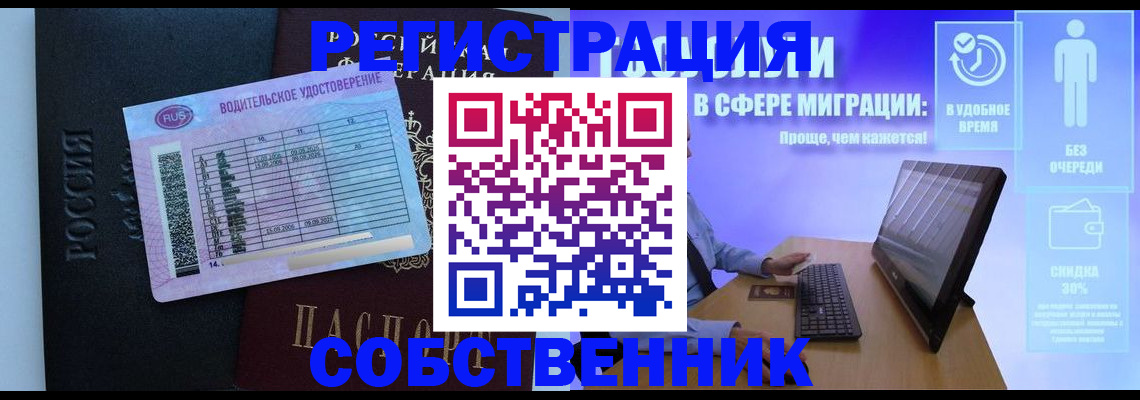 временная регистрация 2025 в Чапаевске