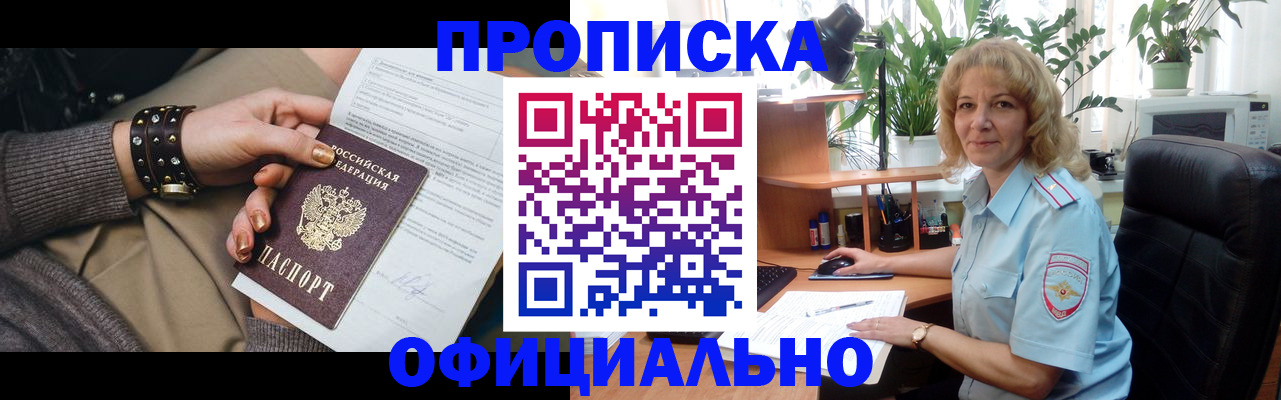 временная регистрация собственник в Чапаевске