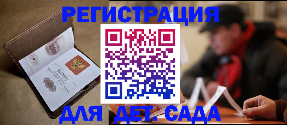прописка в Чапаевске