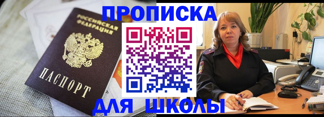 временная регистрация недорого в Чапаевске